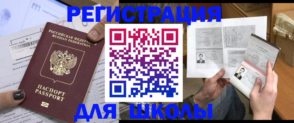 прописка гарантия в Узловой
