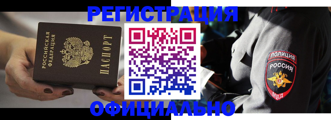 прописка для кредита в Узловой